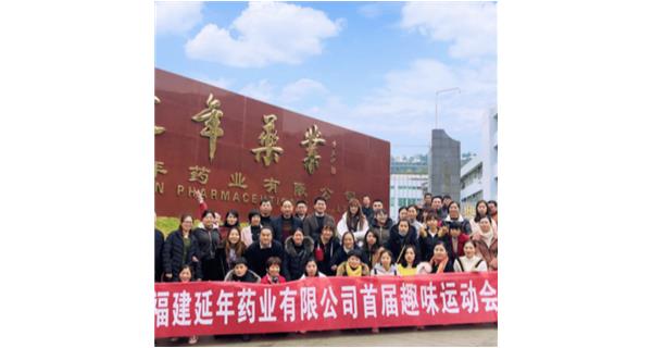 江南网页版登录入口-江南(中国)首届职工趣味运动会